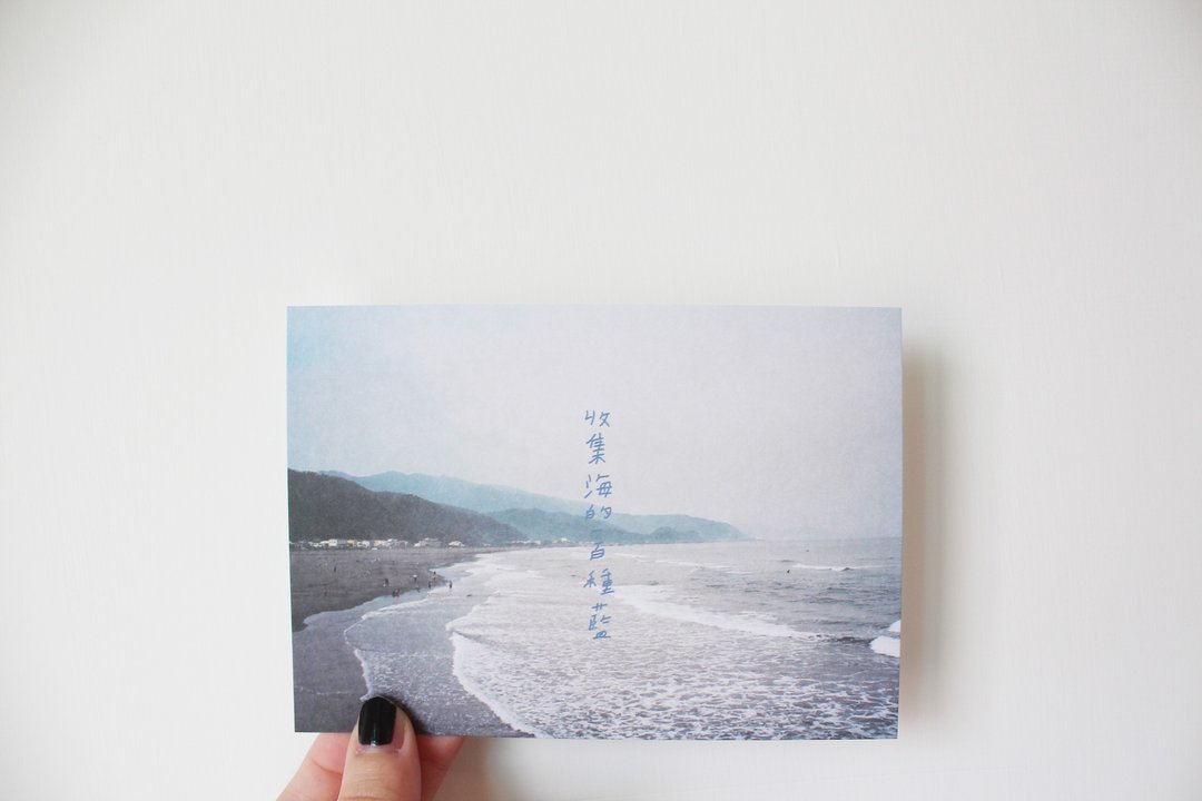 收集海的一百种蓝 / 明信片 - 卡片/明信片 - 纸 