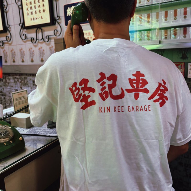 【坚记车房】白色 短袖 Tee (成人/中性) - 中性连帽卫衣/T 恤 - 棉．麻 白色