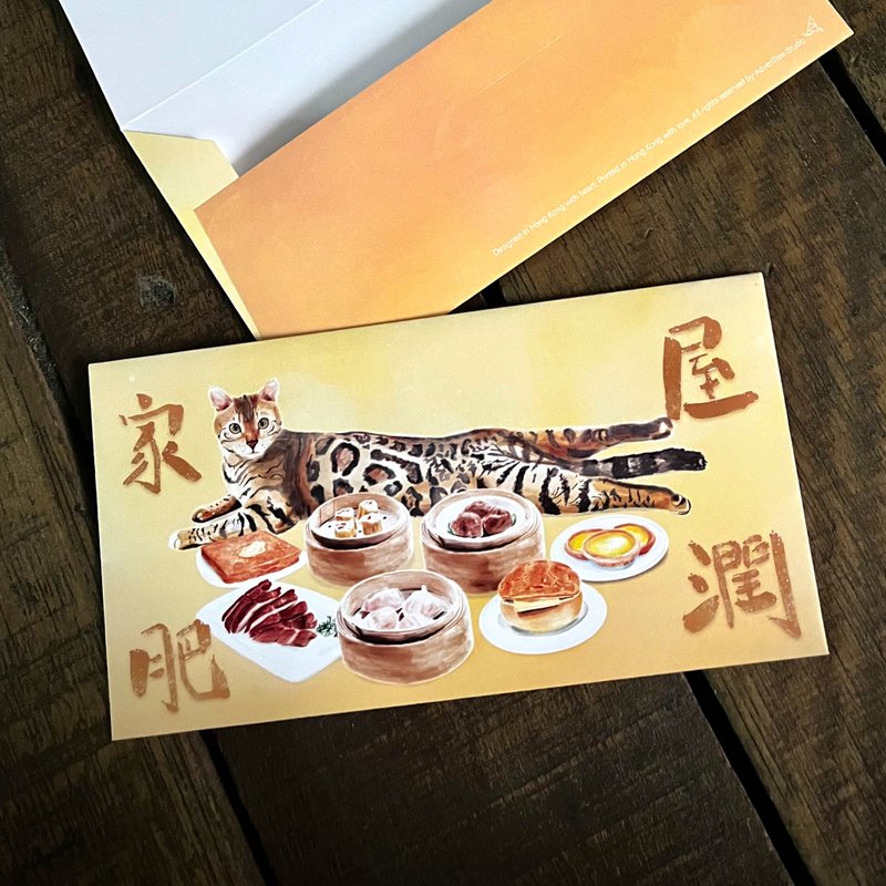 家肥屋润 | 猫咪与港式小食 插画 质感 利是封 - 红包/春联 - 纸 