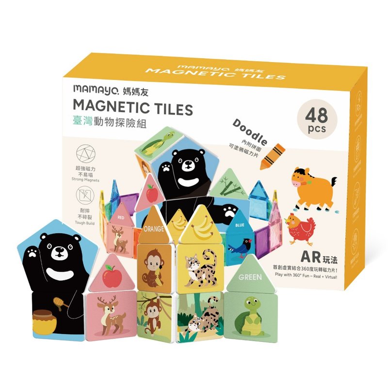 mamayo磁力片-台湾动物探险组-48pcs 附VR云端教学 - 玩具/玩偶 - 塑料 多色
