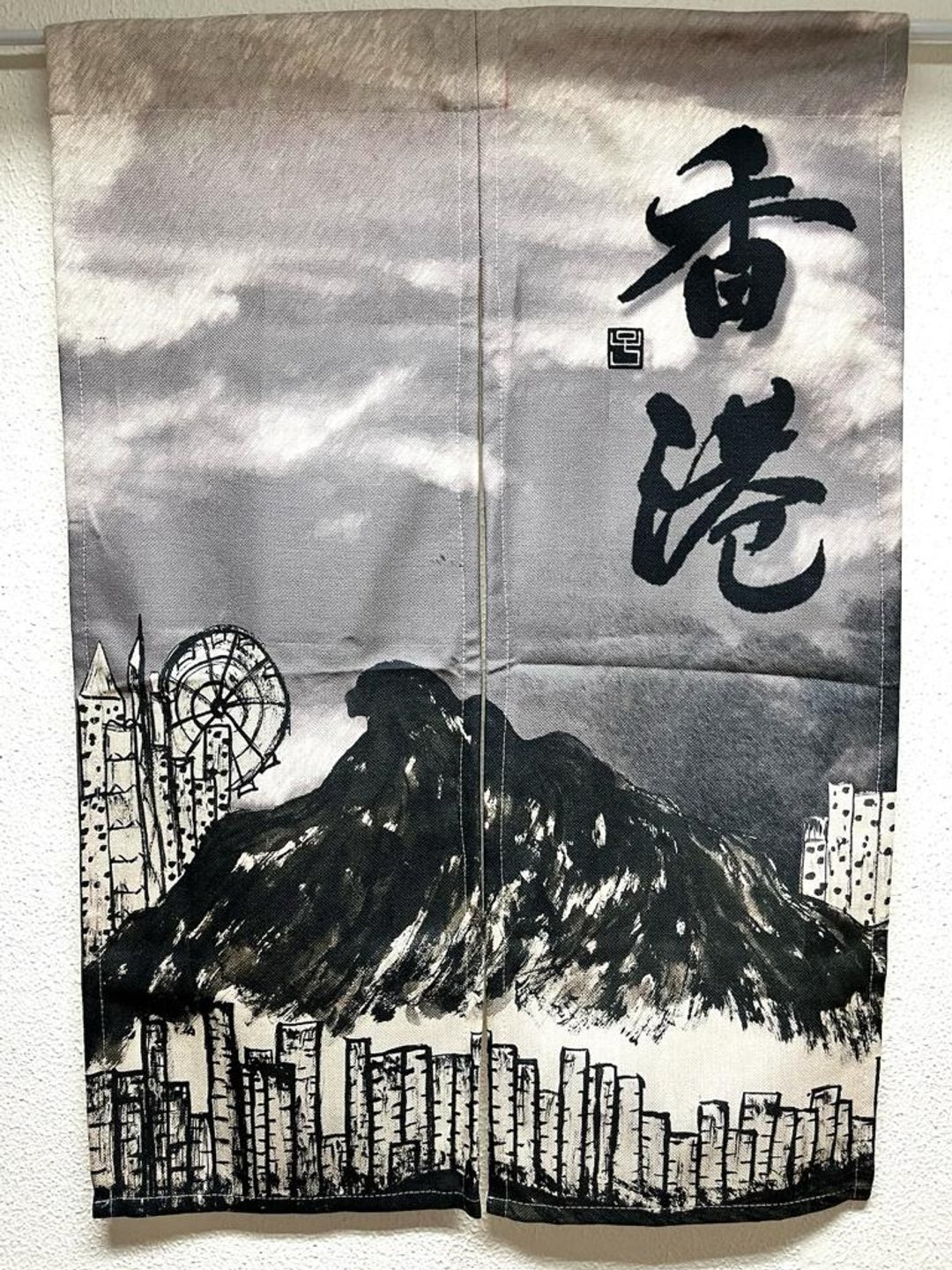 【门帘 - 手绘图画】塞拉利昂(香港) - 门帘/门牌 - 棉 多色