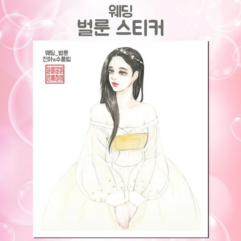 婚礼气球 (jinah) 复古东方可爱女孩人物贴纸 - 贴纸 - 纸 白色