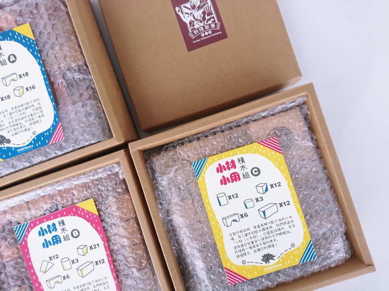 小材小用积木组 | 儿童礼物 - 玩具/玩偶 - 木头 咖啡色