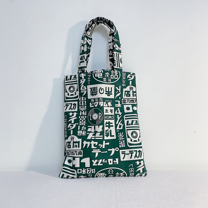 现货手作复古文字印花手提袋书袋 - 手提包/手提袋 - 棉．麻 绿色