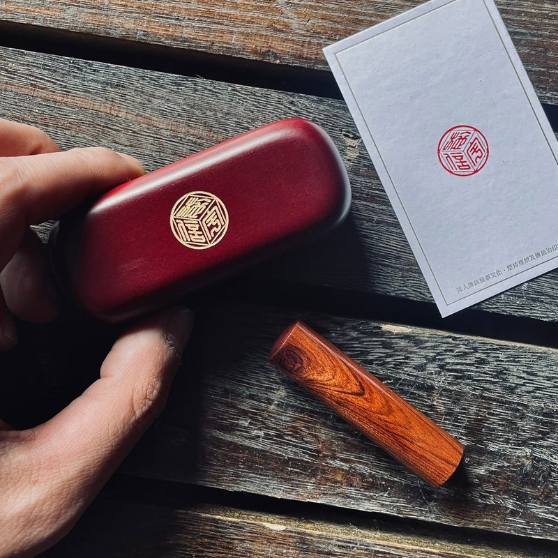 时至运来 印鉴章组合 - 印章/印台 - 木头 咖啡色