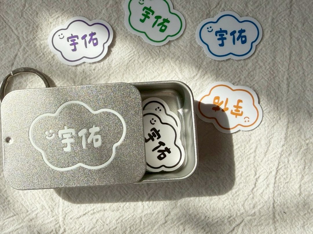 定制 铁盒 姓名贴 钥匙圈 简约线条 插画 疗愈 姓名 贴纸 防水 - 贴纸 - 其他金属 银色