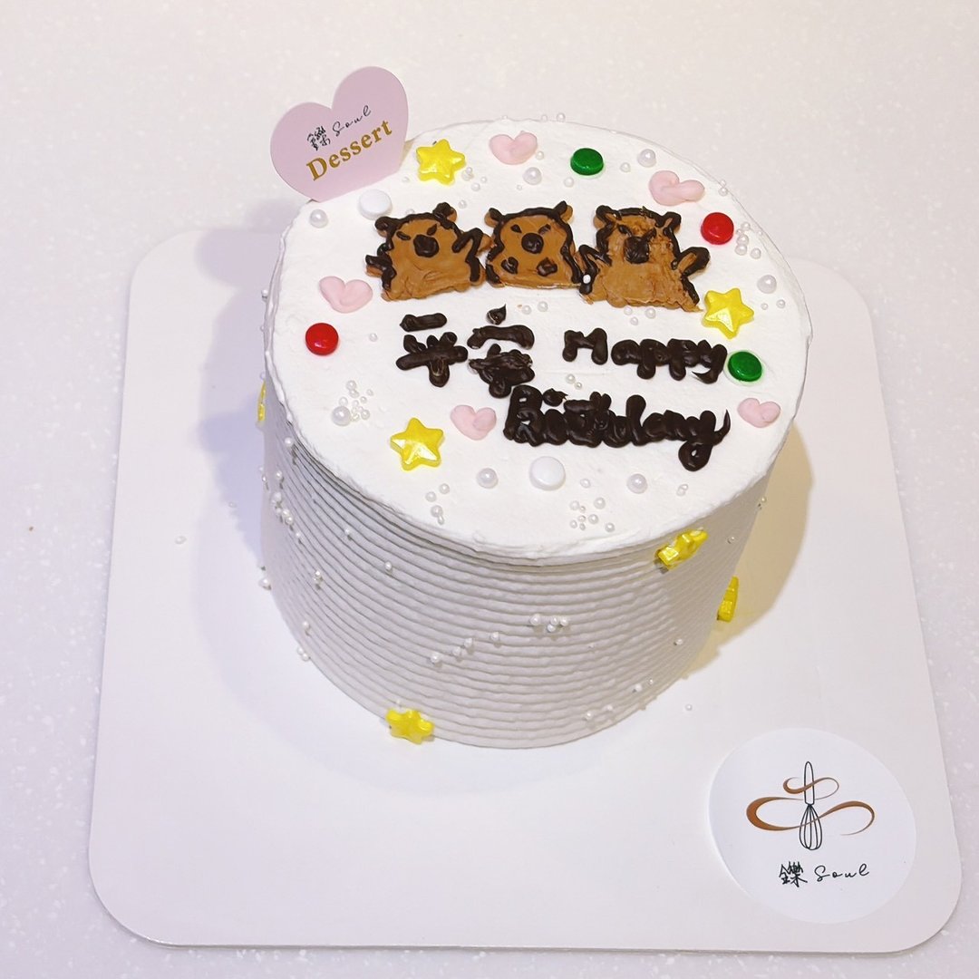 3Q卡皮巴拉 Q版蛋糕 生日蛋糕 绘图蛋糕 铄甜点 题字蛋糕 4寸蛋糕 - 蛋糕/甜点 - 新鲜食材 