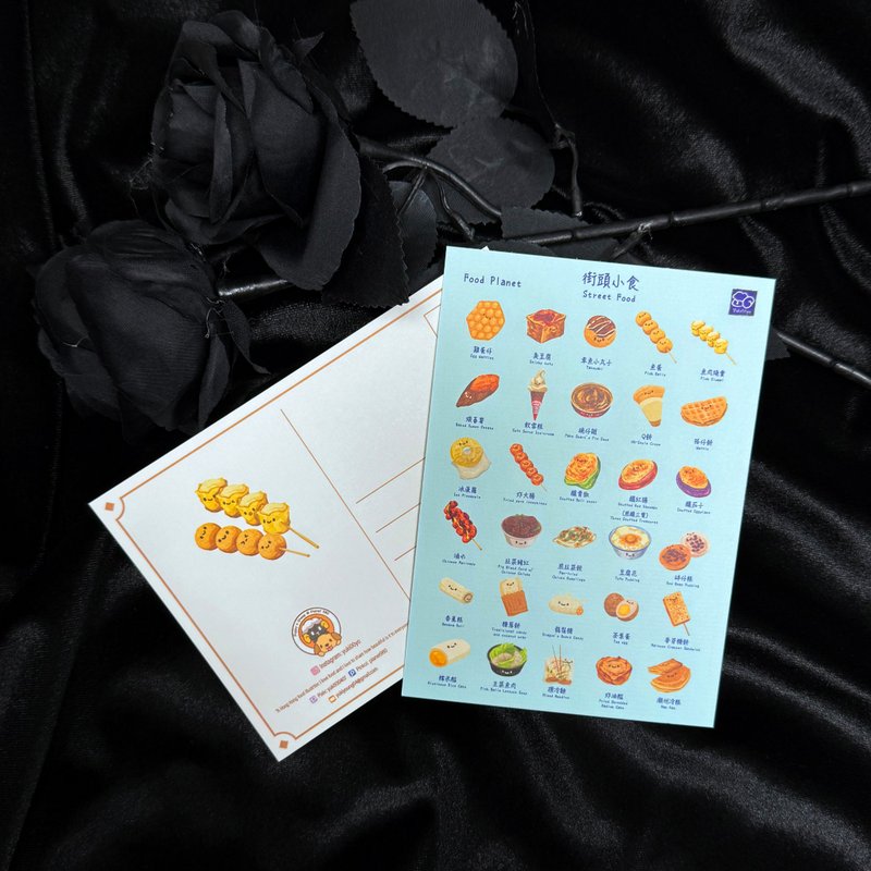 香港街头小食系列明信片 - 卡片/明信片 - 纸 多色