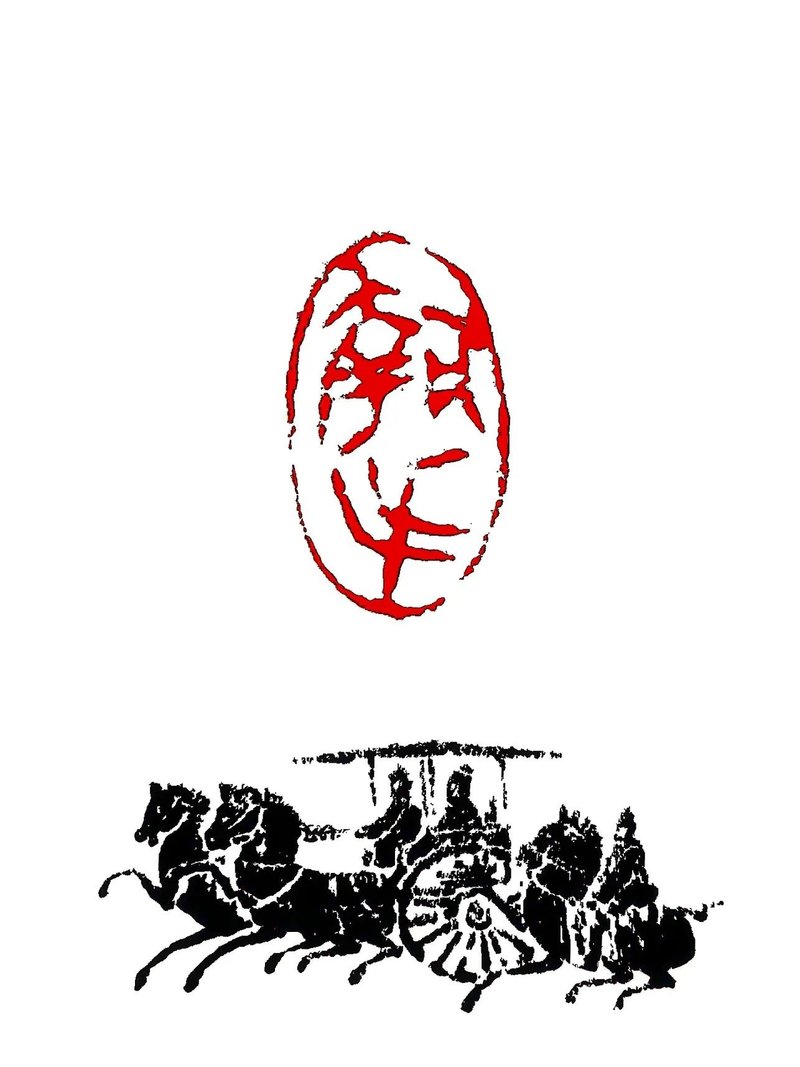 留月斋印痕_执手 - 印章/印台 - 石头 红色