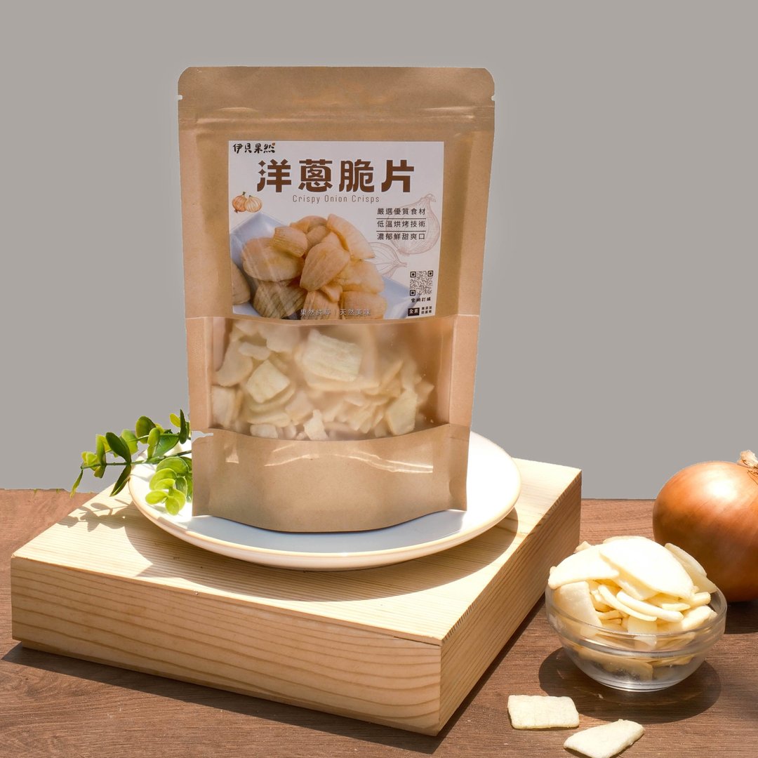 【伊贝果然】真空气炸蔬果 - 洋葱脆片 - 水果干 - 防水材质 