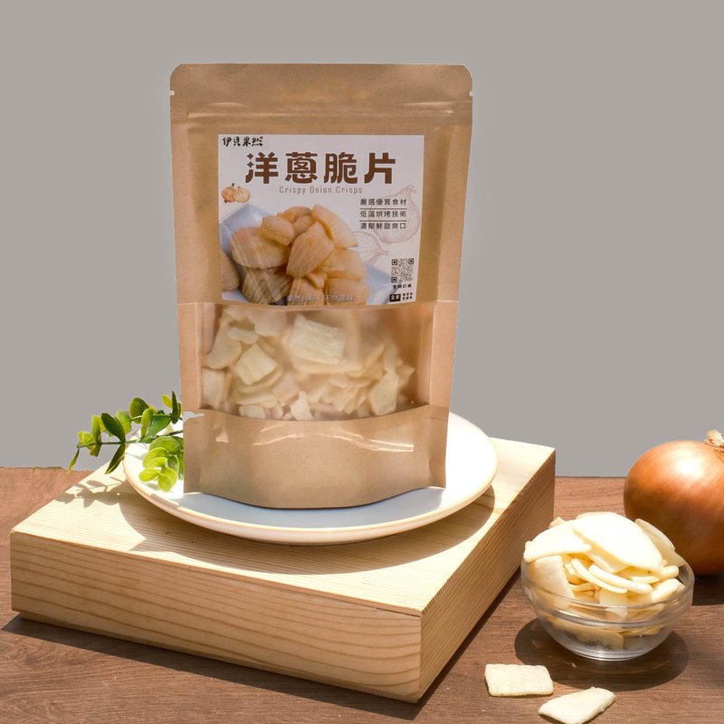 【伊贝果然】真空气炸蔬果 - 洋葱脆片 - 水果干 - 防水材质 