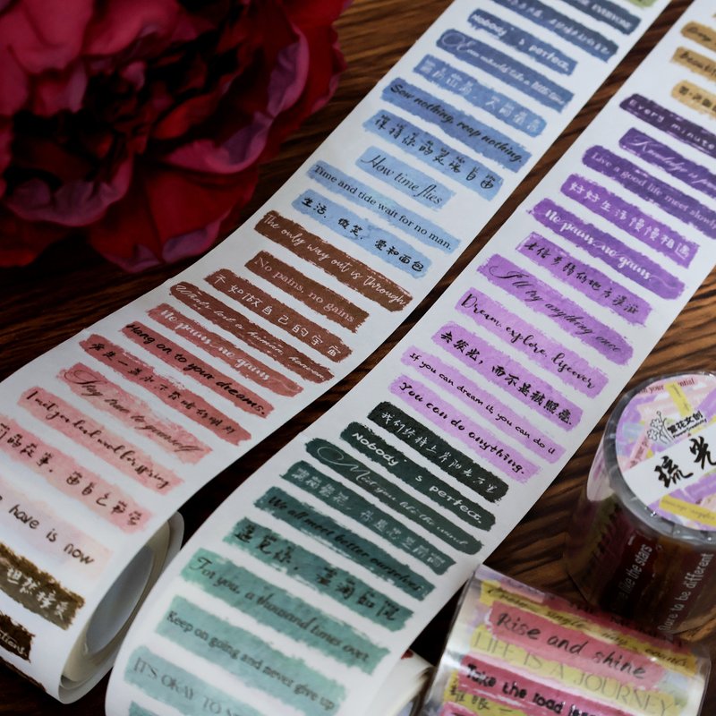 琉光语 PET 和纸胶带 5米卷 - 纸胶带 - 纸 多色