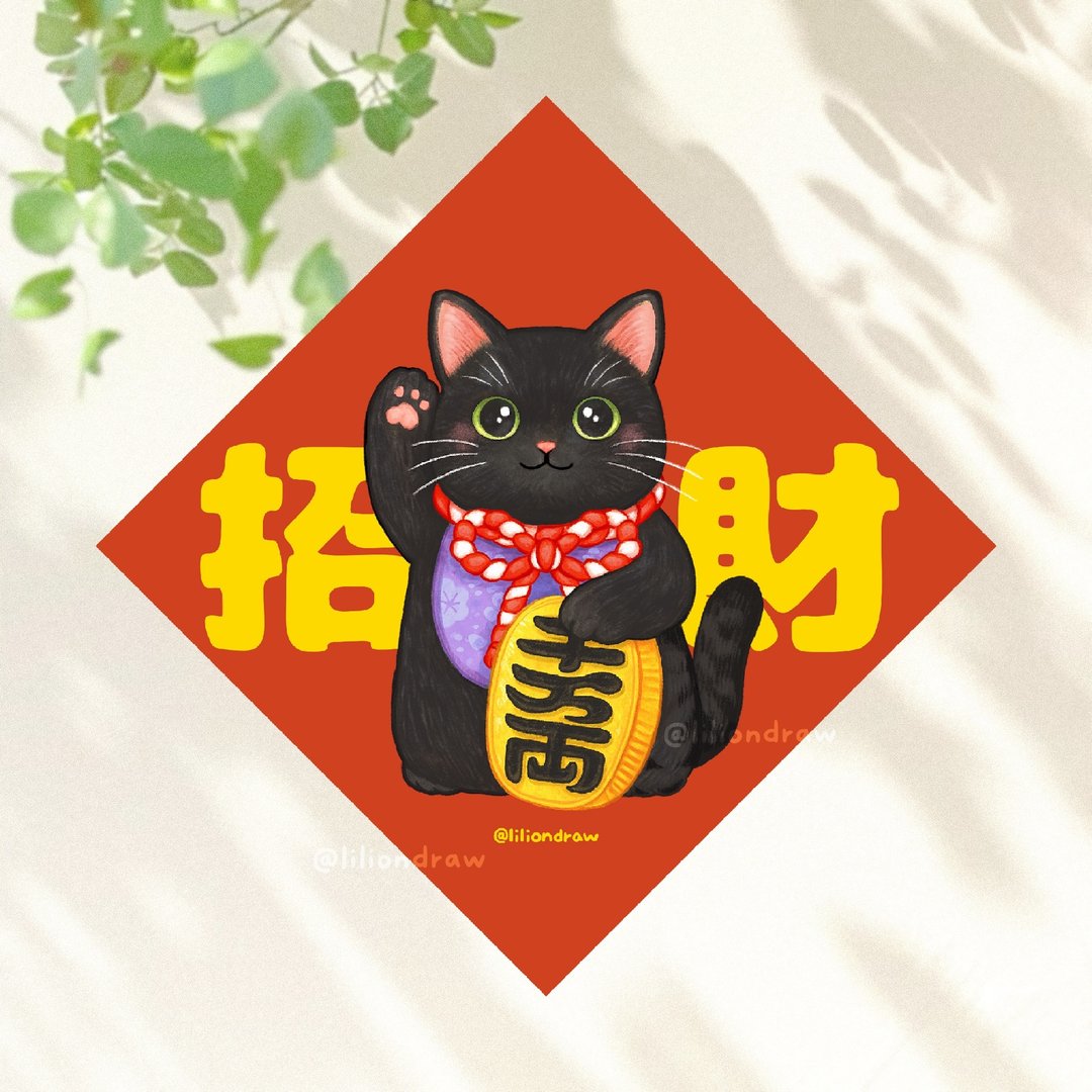 黑猫招财猫 4种尺寸 春联贴纸 原创 猫咪春联 斗方春联 新年布置 - 红包/春联 - 纸 红色