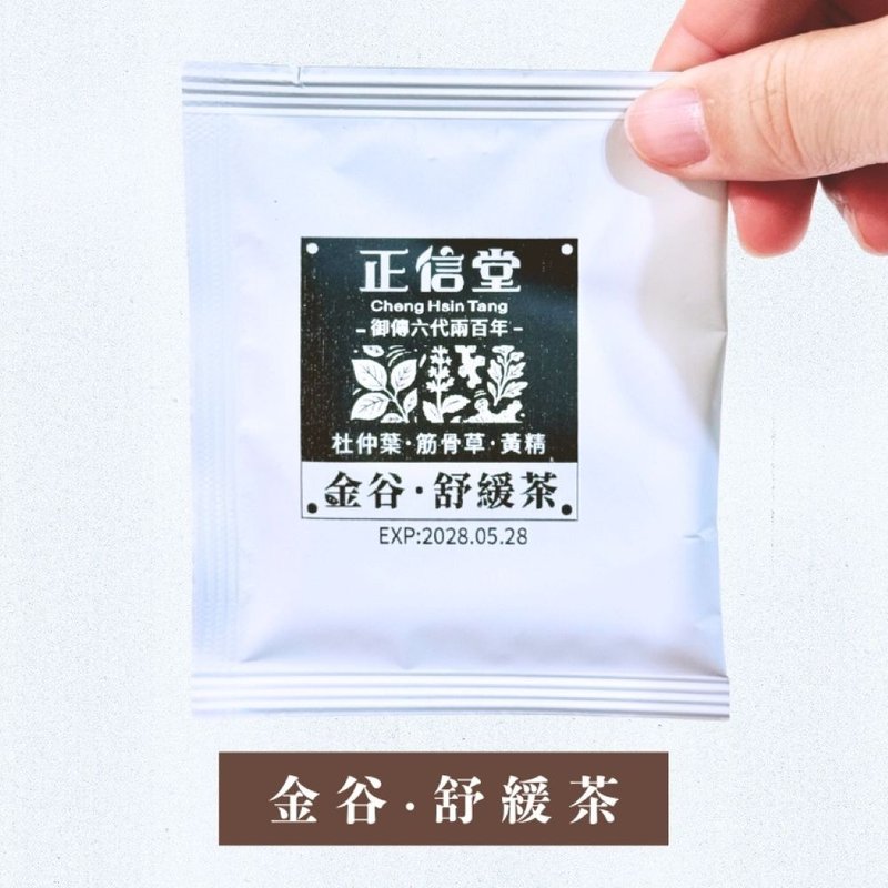 金谷舒缓茶 - 茶 - 植物．花 白色
