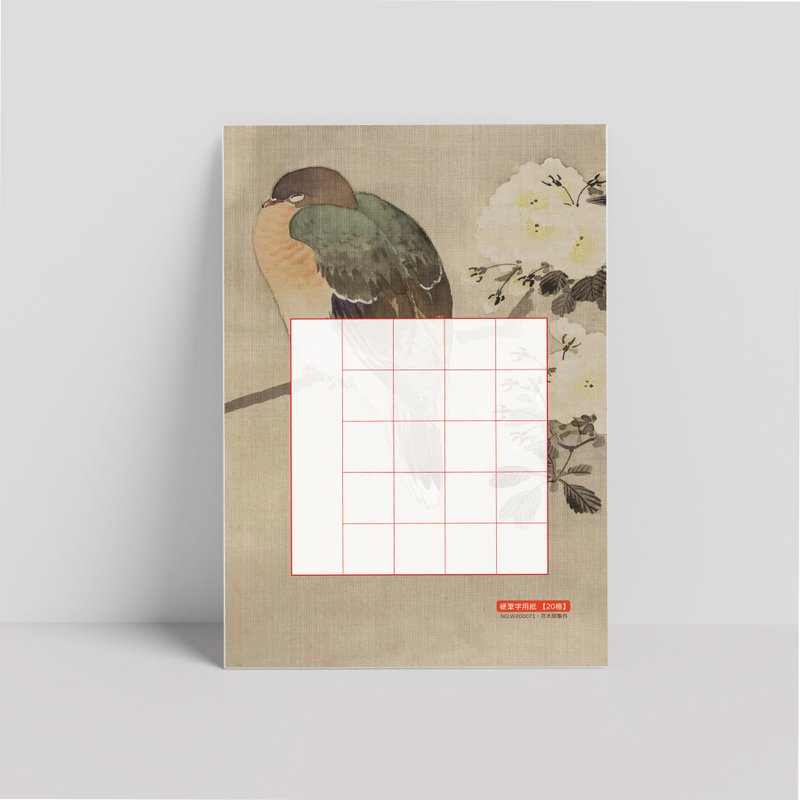 硬笔书写作品纸 A5 鸟 20格30入・厚磅纸・钢笔可用 - 其他书写用品 - 纸 