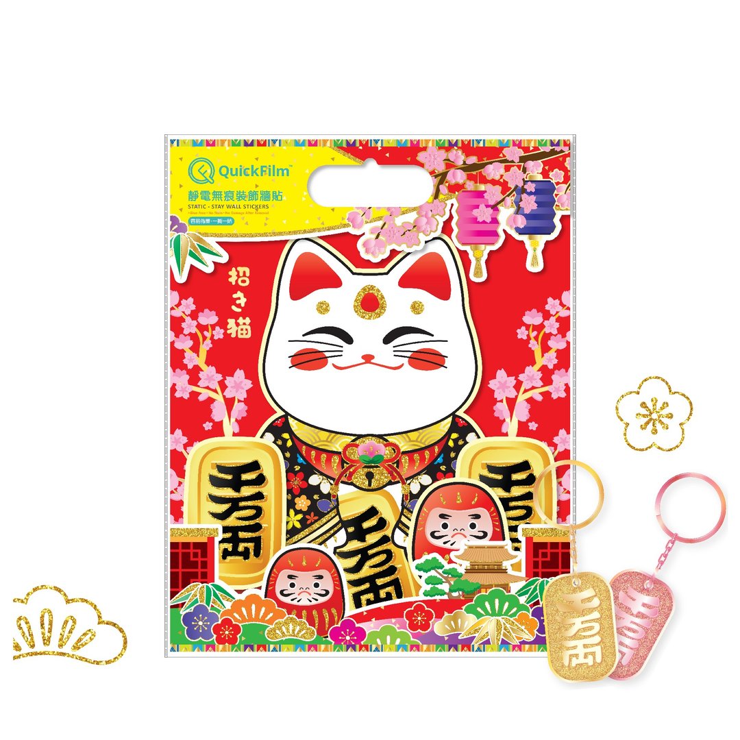 静电无痕挥春墙贴-运财招财猫+千万两匙扣 - 墙贴/壁贴 - 塑料 