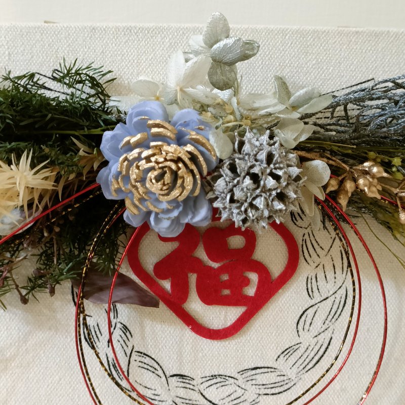 注连绳|达摩永生花  挂饰开运小物开幕店面桌盆花企业送礼猫之日 - 干燥花/捧花 - 植物．花 