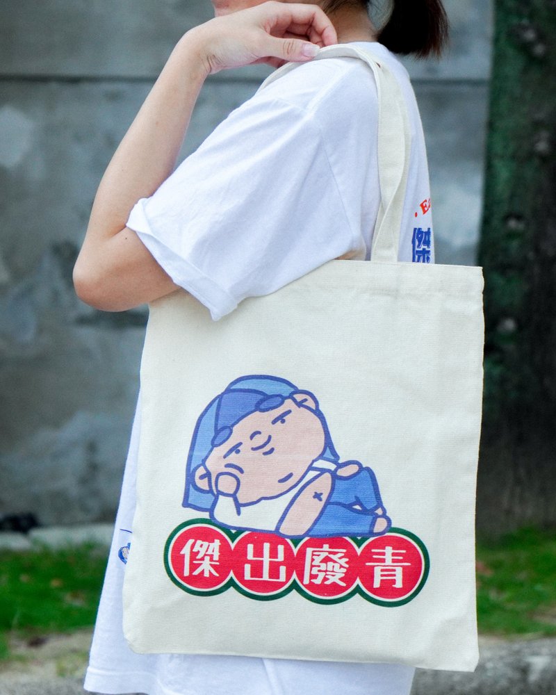 废青Genie 废青 长方环保袋/ 帆布袋 - 手提包/手提袋 - 棉．麻 多色