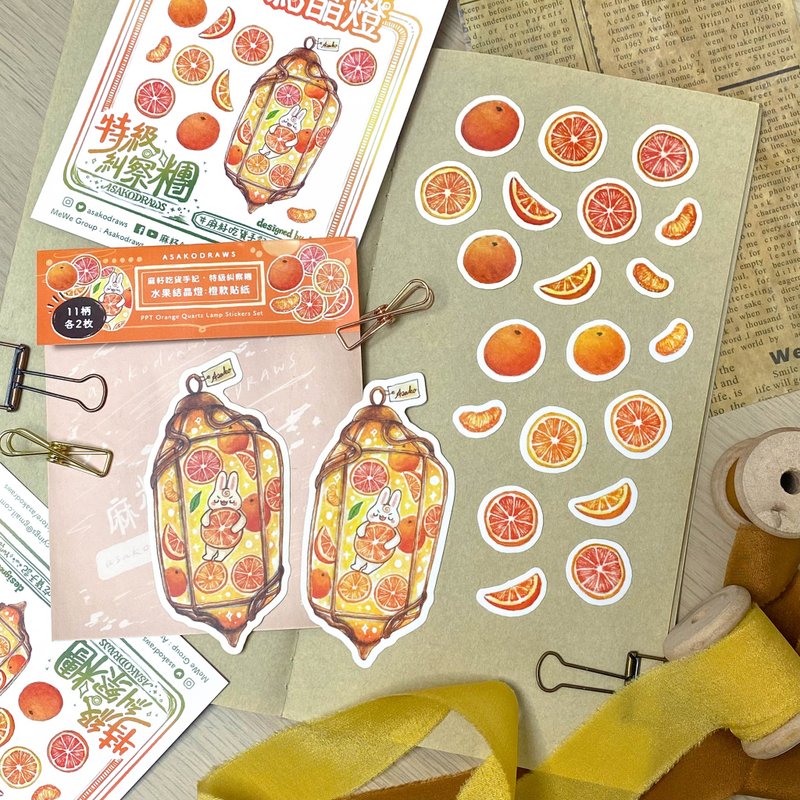 特级纠察团 橙子结晶灯贴纸组 - 贴纸 - 纸 