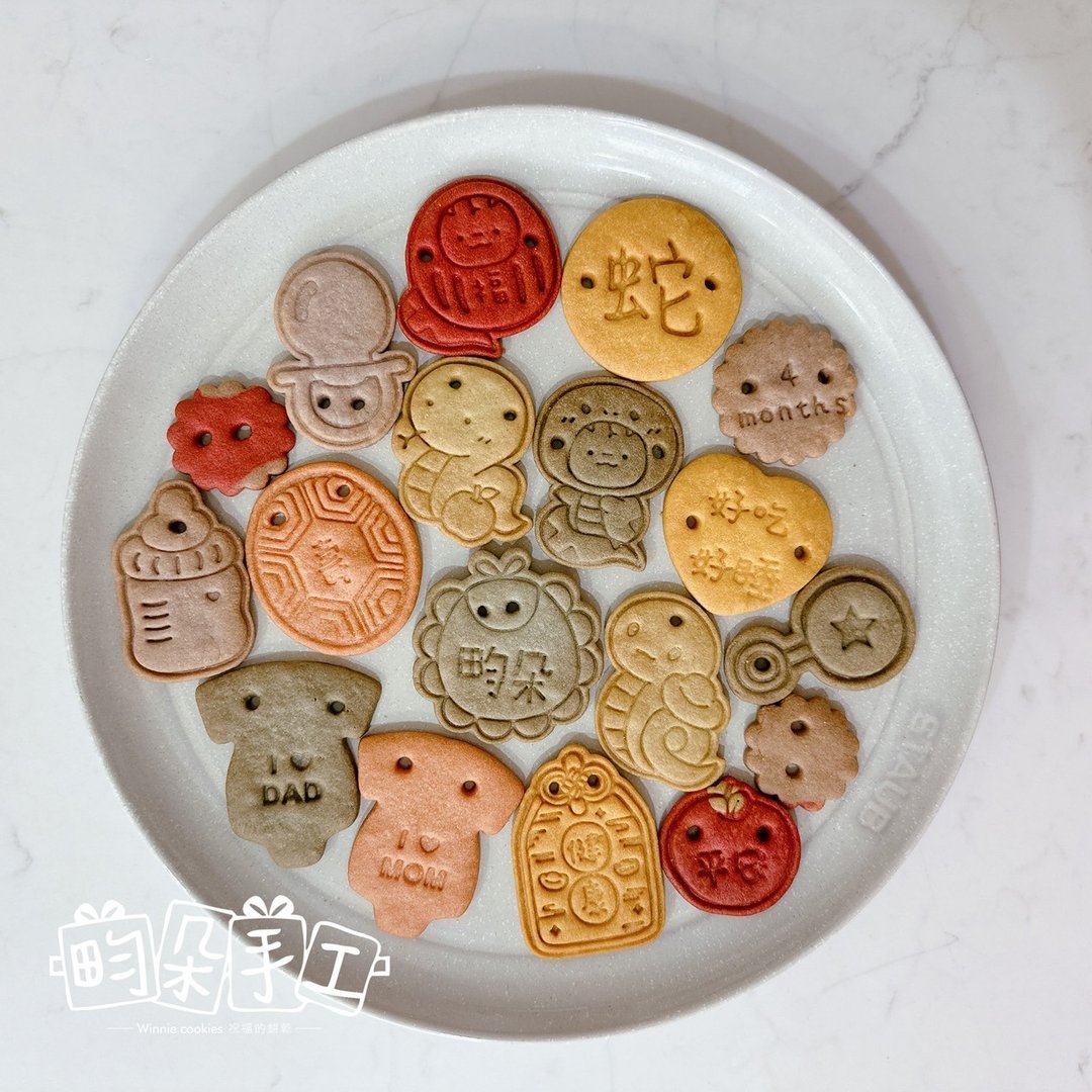 蛇年男宝宝 蔬果奶油饼干 无糖霜 彩色收涎饼干 12+4 片 - 手工饼干 - 其他材质 