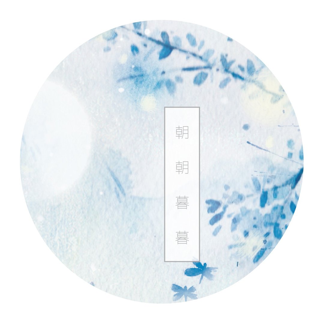 朝朝暮暮－5cm雾面特油和纸胶带 - 纸胶带 - 纸 粉红色