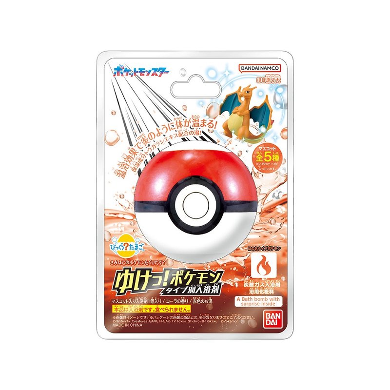 宝可梦GO! 火属性入浴球(泡澡球)(限量) - 玩偶/公仔 - 其他材质 多色