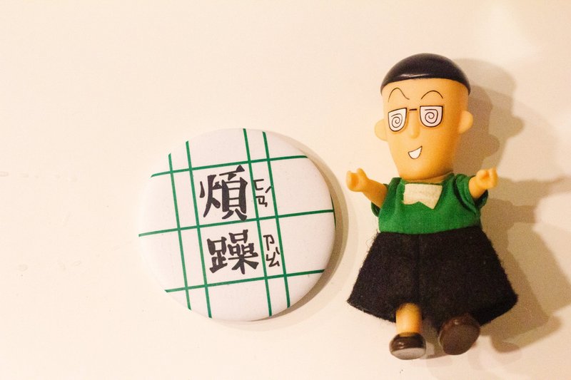 哞人爱。烦躁 童趣别针 - 胸针 - 其他金属 白色