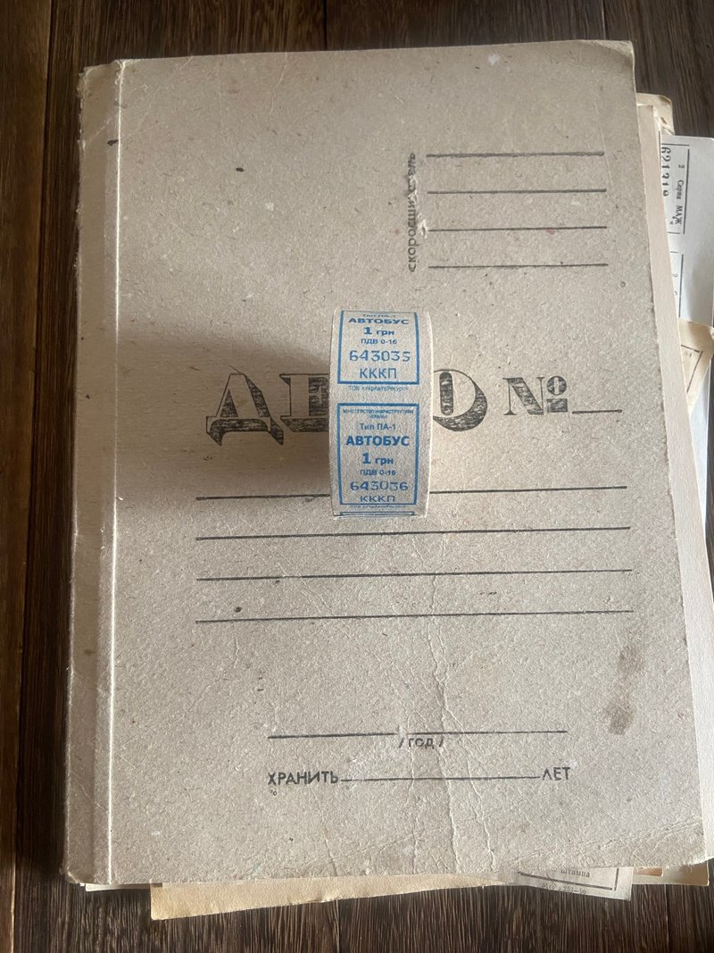 复古手帐 乌克兰 复古车票卷 特别款 古董纸品 票据 票卷 2 - 刊物/书籍 - 纸 