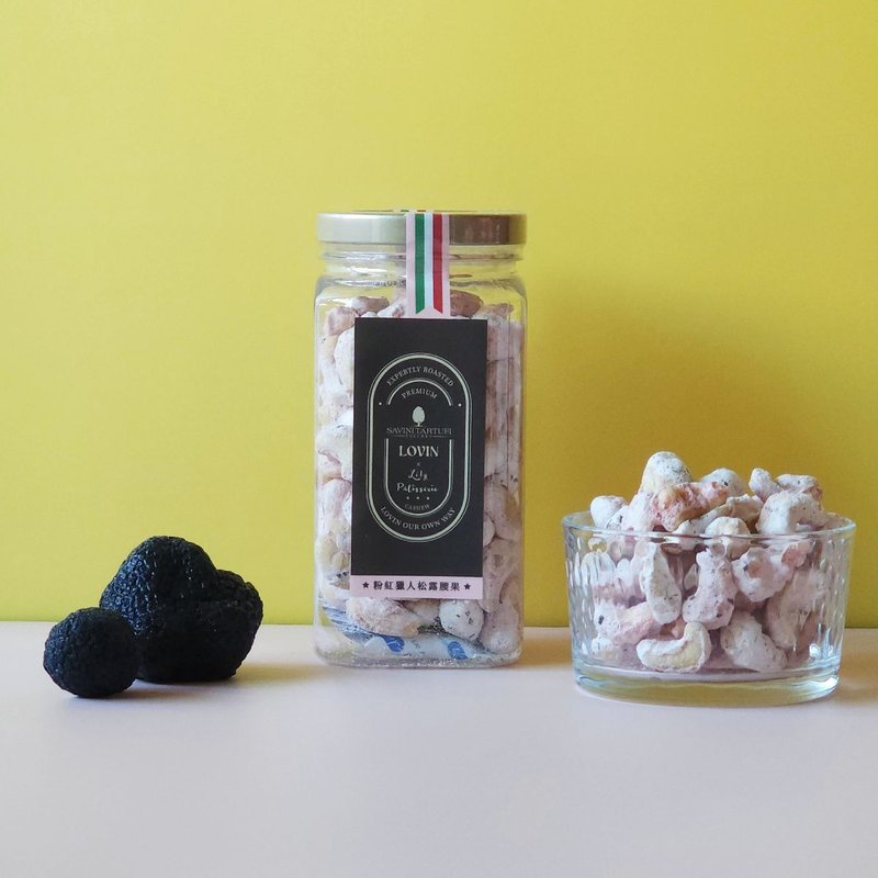 【萨维尼松露 x LOVIN乐恋】粉红猎人松露腰果 - 零食/点心 - 新鲜食材 