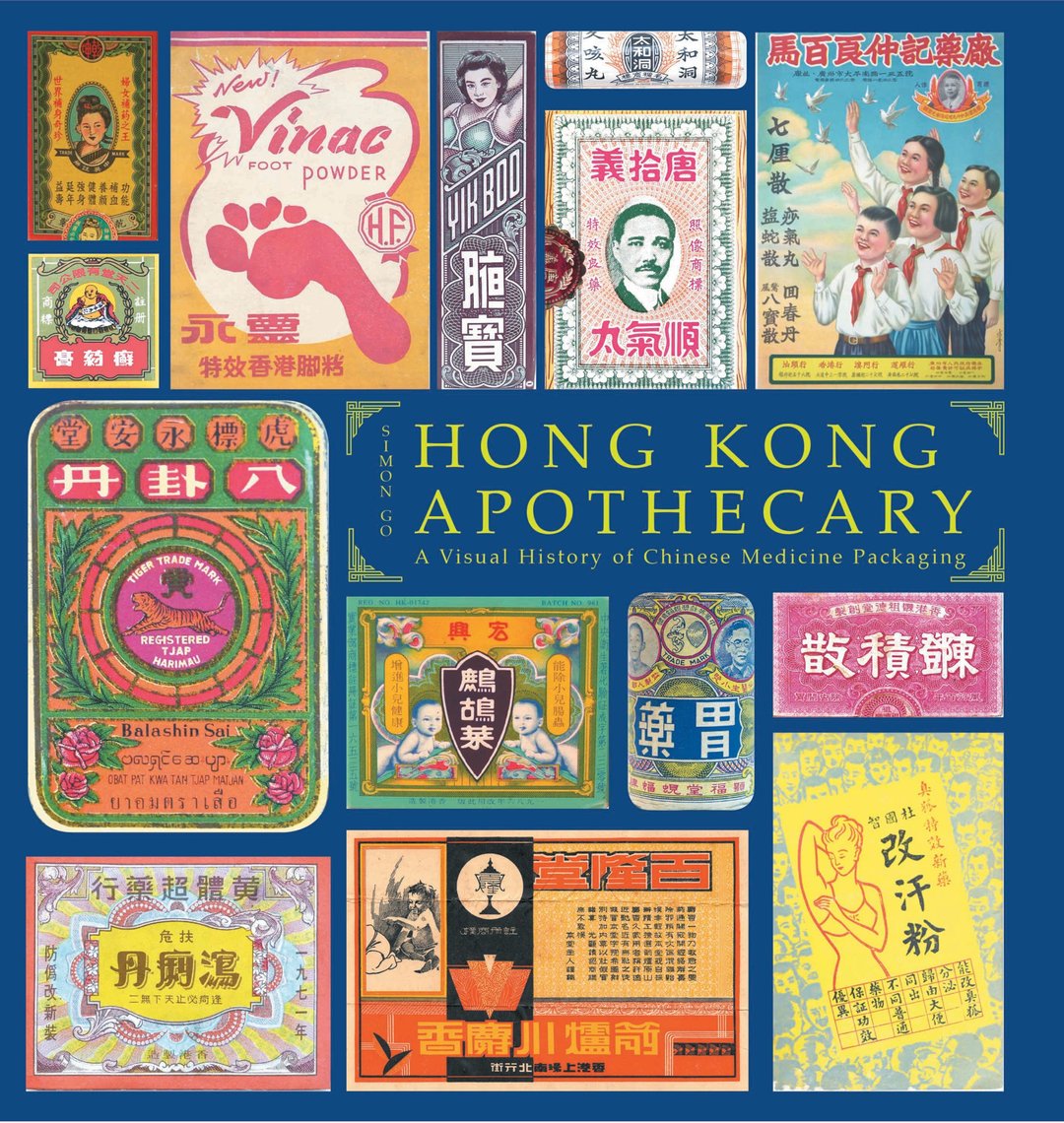 香港药物包装 - 刊物/书籍 - 纸 