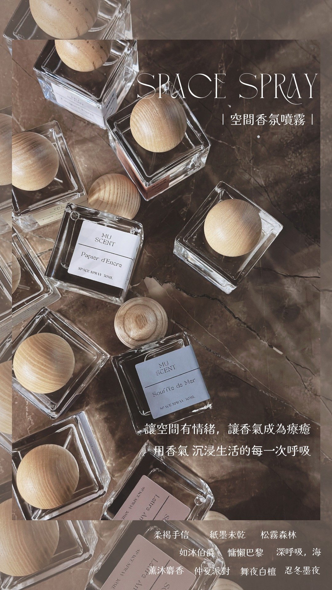 - MU - 空间香氛喷雾 - 香氛精油 - 香薰/精油/线香 - 玻璃 