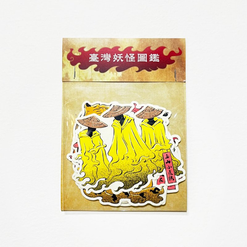 台湾妖怪贴纸包-六入 - 贴纸 - 纸 橘色