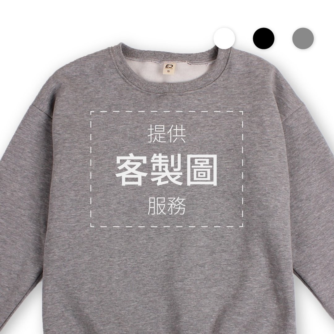 【定制化印制】奈米刷毛大学T/男T恤/男上衣/女上衣/中性T/情侣T - 男装上衣/T 恤 - 棉．麻 白色