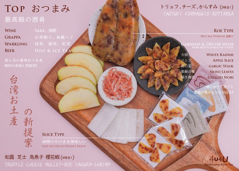 【4u4U】双金礼盒 - 松露起司(樱花虾)乌鱼子(3,4合一 - 综合) - 零食/点心 - 新鲜食材 