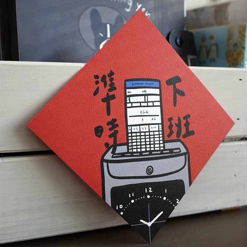 【快速出货】准时下班春联 挥春 斗方 - 红包/春联 - 纸 红色