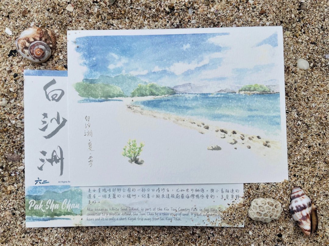西贡足印明信片-白沙洲 - 卡片/明信片 - 纸 白色