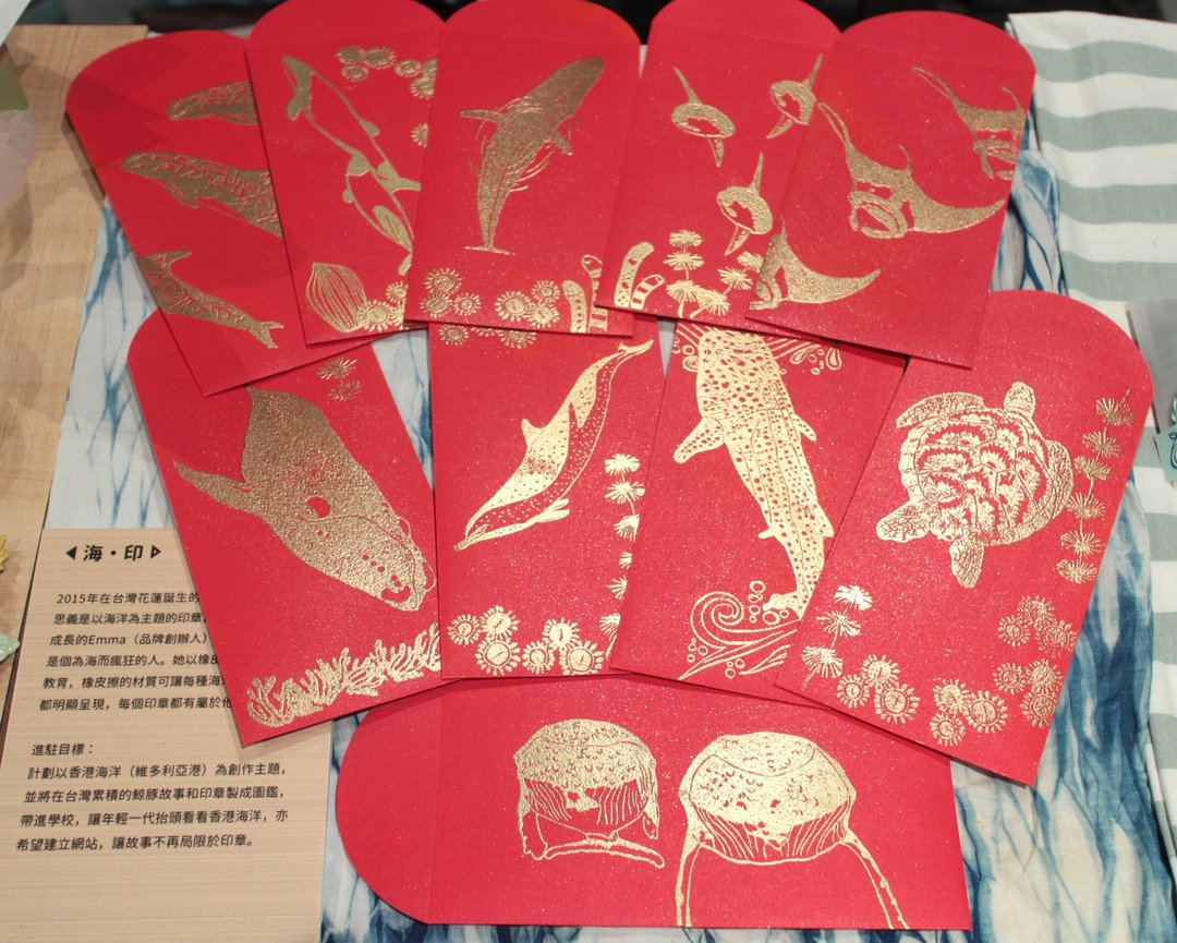 海之红包袋 一套自选六款 - 红包/春联 - 纸 红色