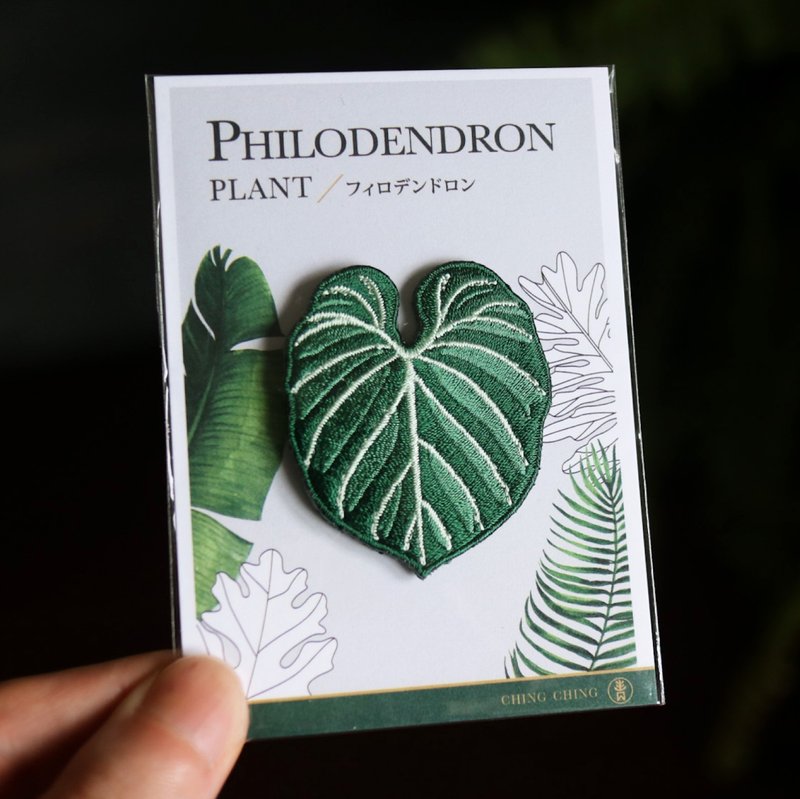 锦缎蔓绿绒-观叶植物-雨林-刺绣-徽章-电绣布章-别针款 - 徽章/别针 - 绣线 绿色