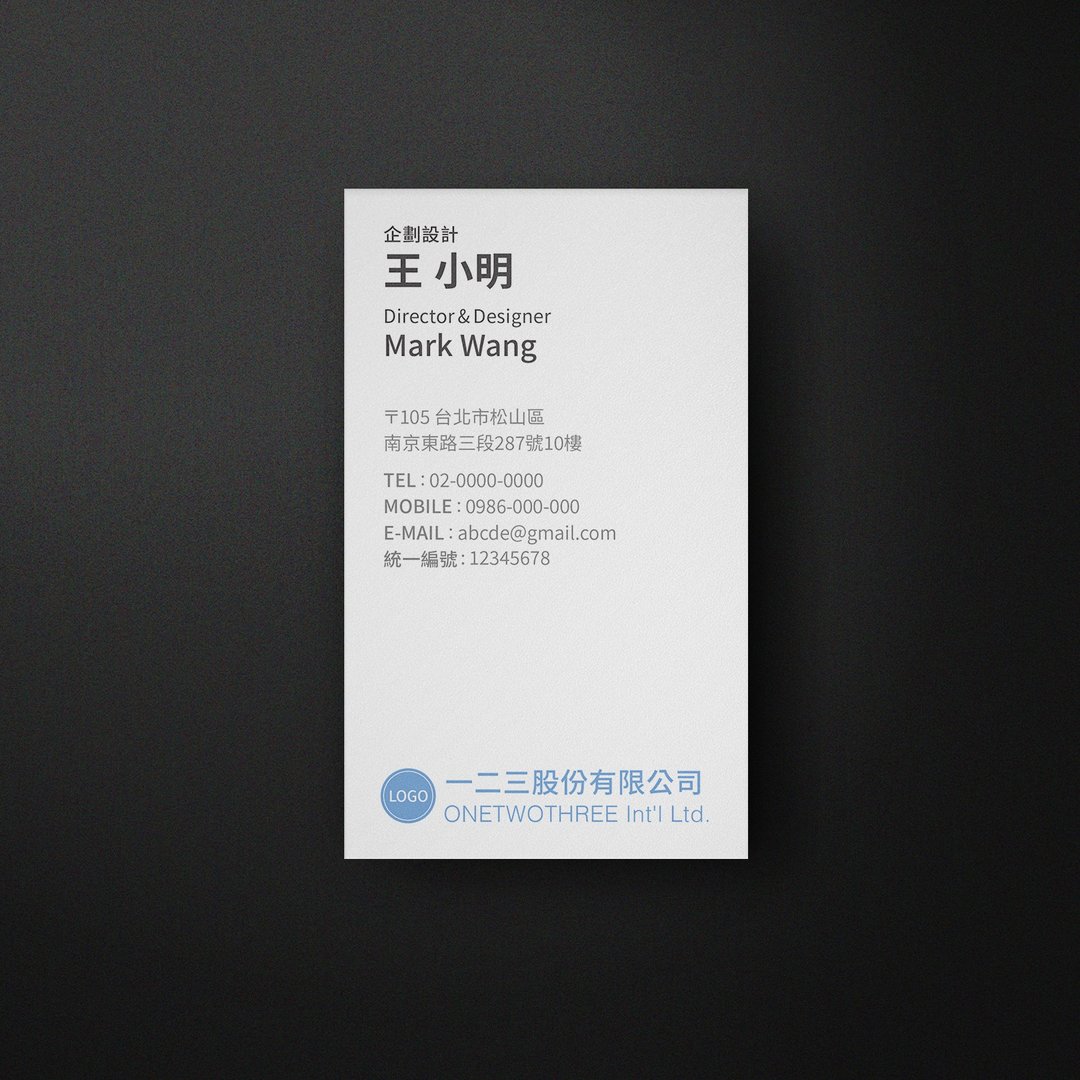 单面直式名片【 商业基本款 2 】 - 卡片/明信片 - 纸 白色