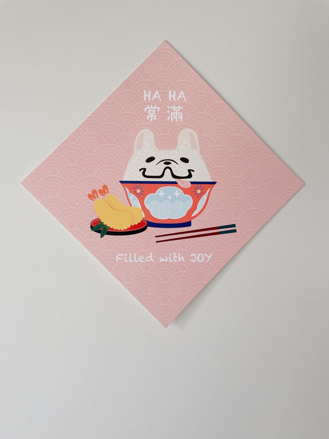 挥春常满系列。奶油虎 - 红包/春联 - 纸 
