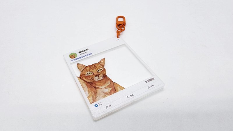 猫咪大叔#有朋自远方来不亦乐/压克力钥匙圈/打卡钥匙圈/吊饰 - 钥匙链/钥匙包 - 压克力 