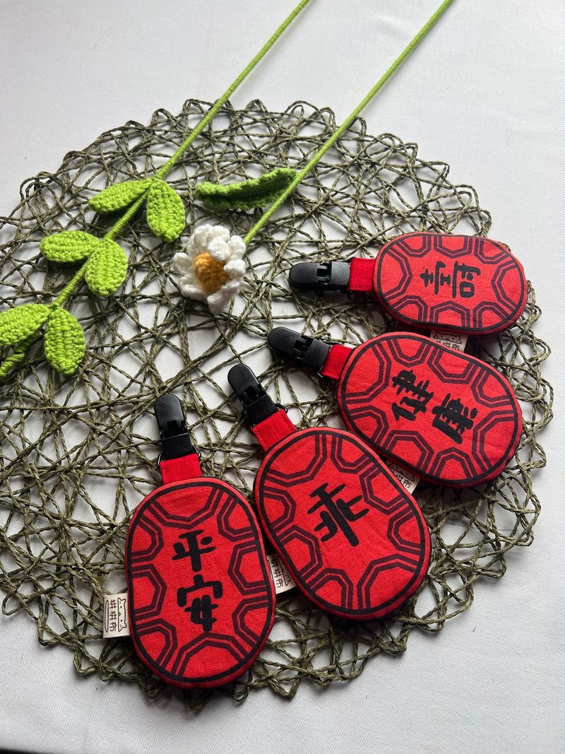 拼拼布。手作 - 红龟粿造型平安福袋 - 满月礼盒 - 棉．麻 红色