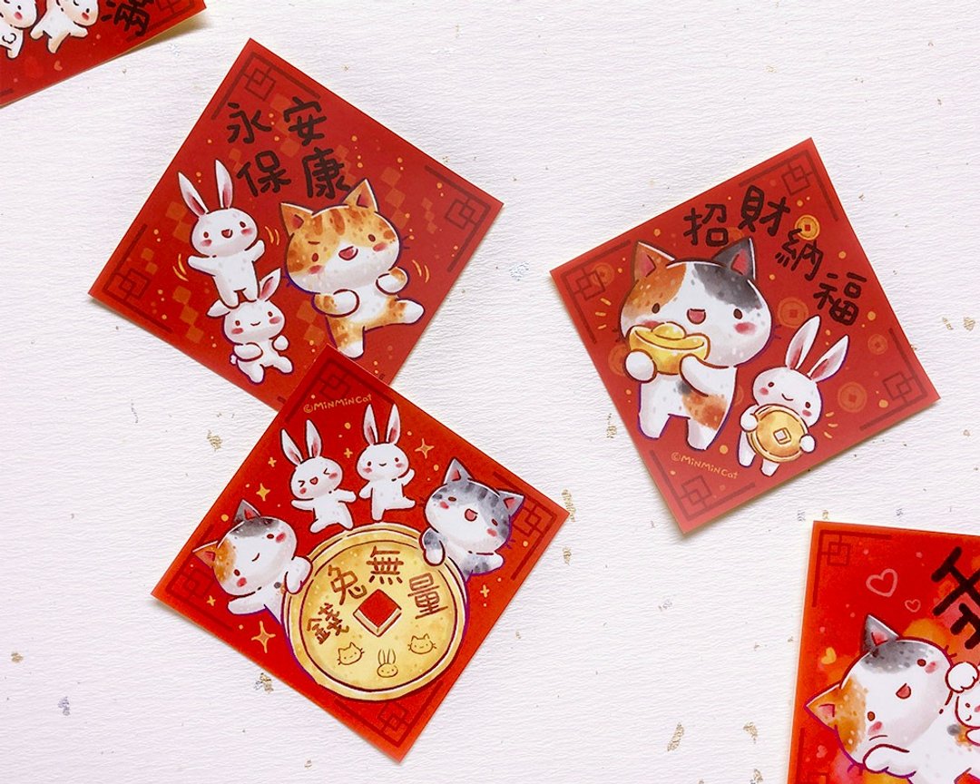 秘密猫 Mini兔兔7CM小春联防水贴纸 - (共10款) - 红包/春联 - 纸 红色
