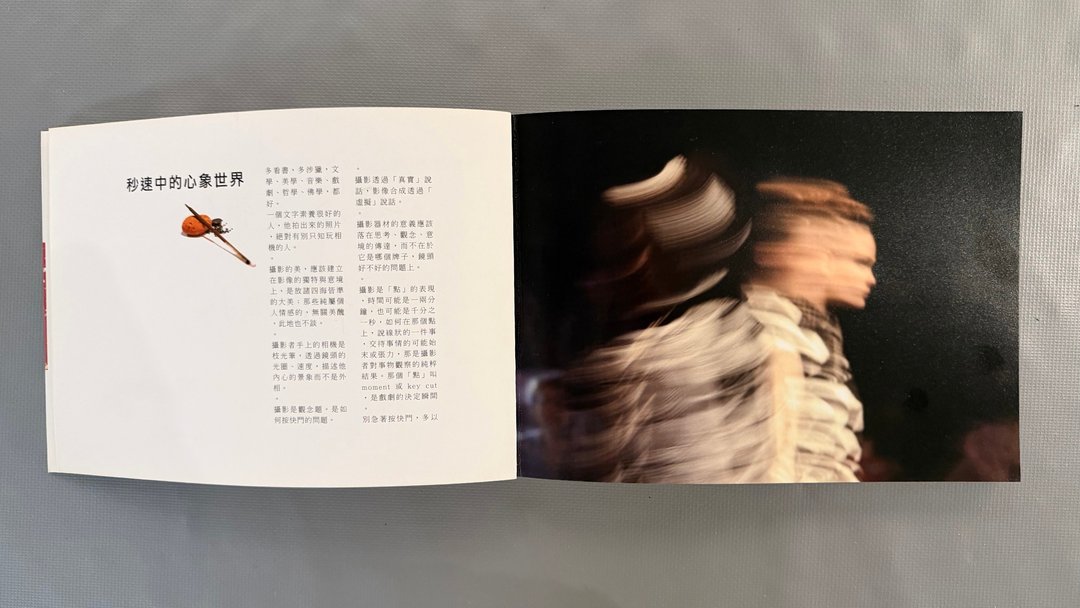 那是美好的日常摄影集 - 摄影集 - 纸 白色