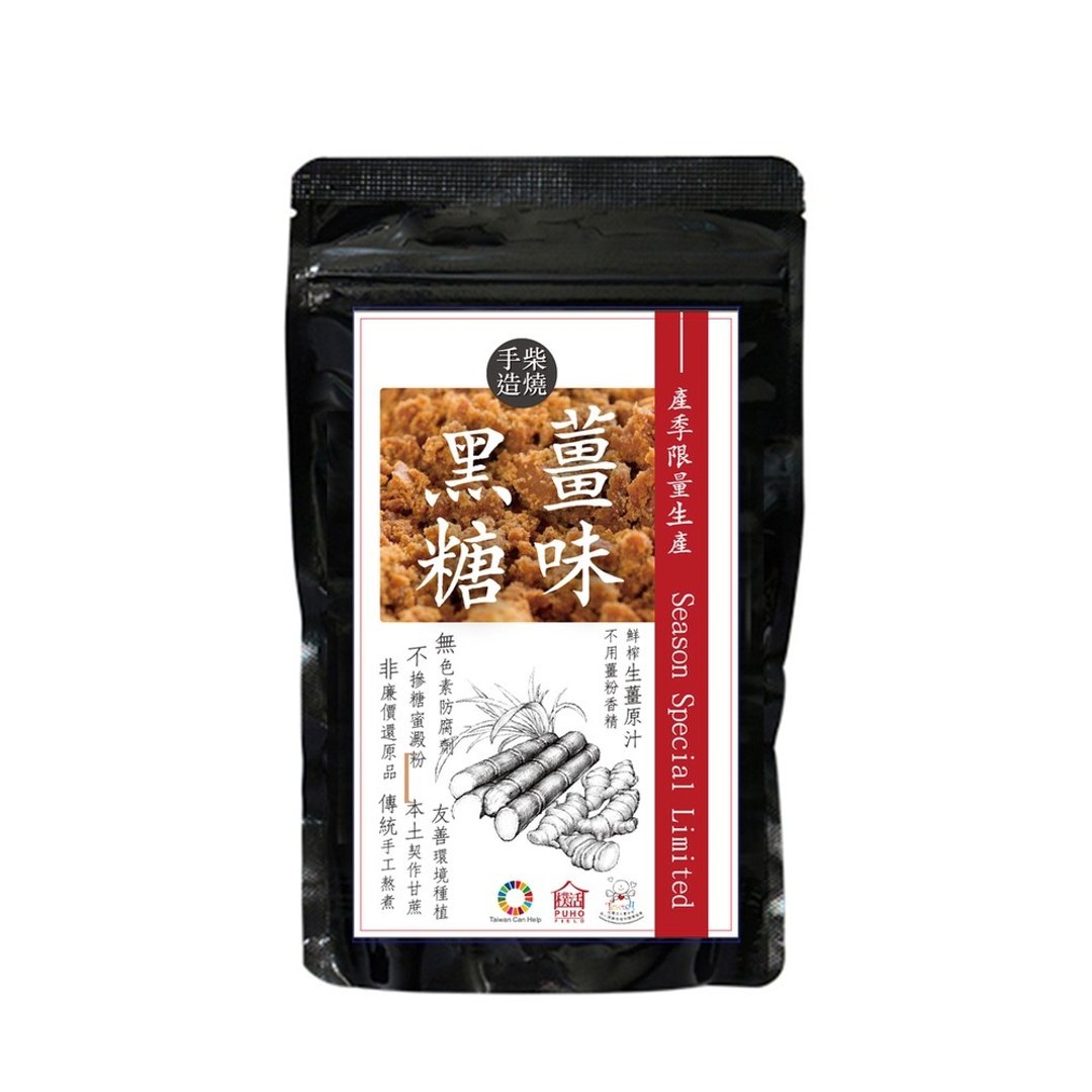 朴活 Puhofield 柴烧手造姜味黑糖 45g 随身包 - 蜂蜜/黑糖 - 新鲜食材 咖啡色