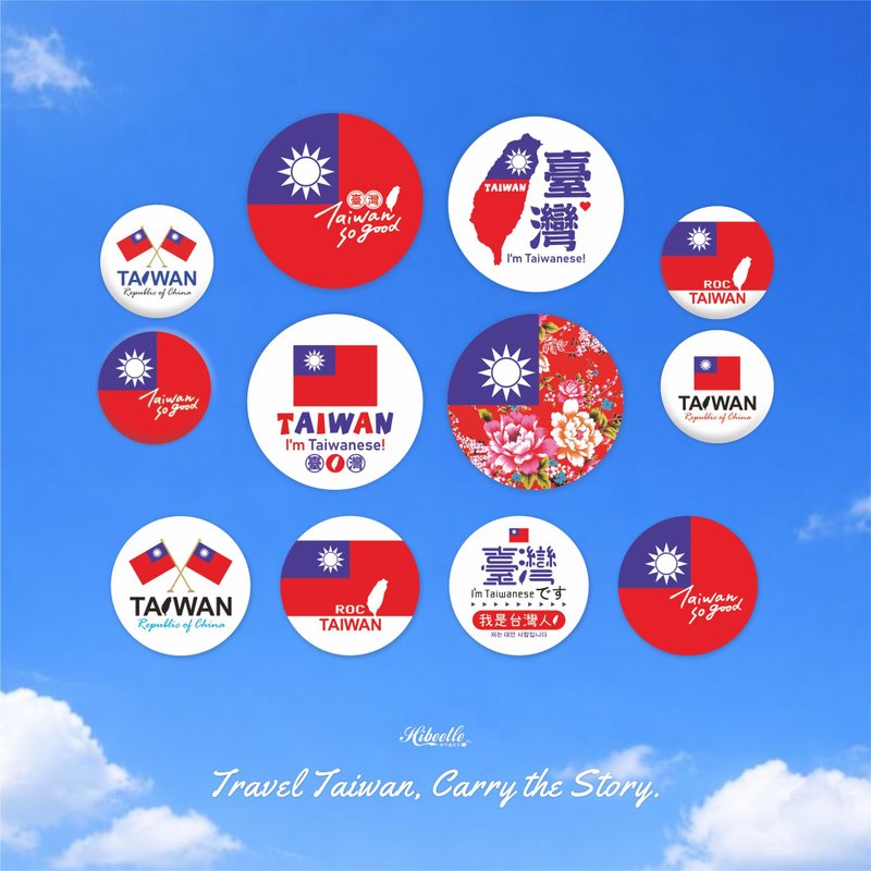【出国必备】台湾 国旗 胸章 - 纪念品 - 旅行 辨识 我是台湾人 - 徽章/别针 - 其他材质 