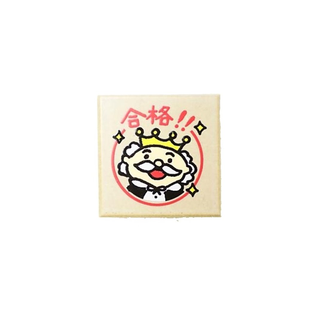 【KODOMO NO KAO】老师鼓励 木印章 国王合格 - 插画/绘画/写字 - 木头 
