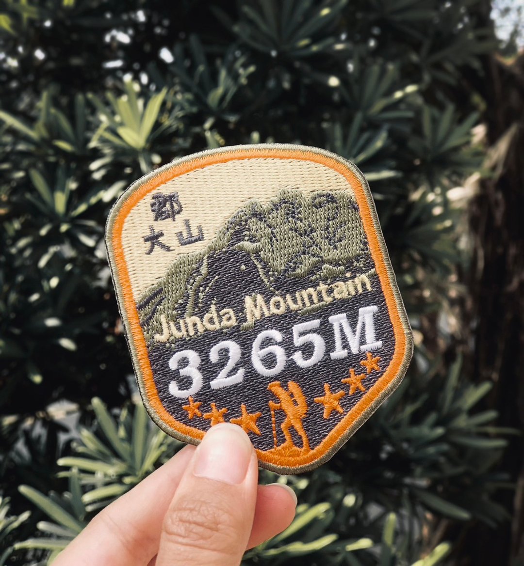 【台湾百岳刺绣布贴】郡大山 Junda Mountain - 其他 - 绣线 