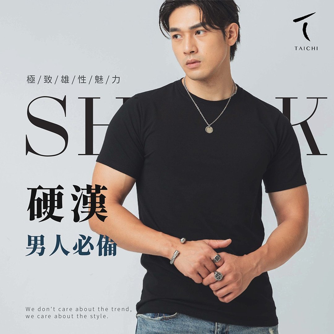 【24H快速出货现货】SHARK鲨鱼 / 完美倒三角显肌素色短袖T - 男装上衣/T 恤 - 棉．麻 