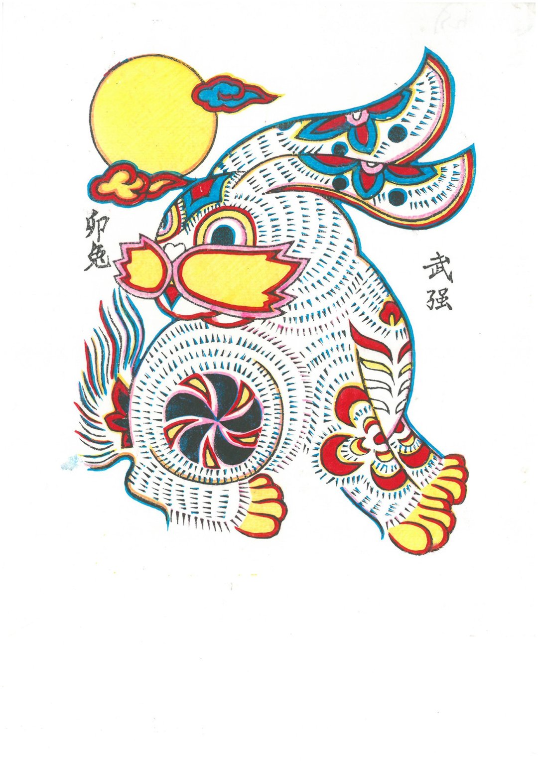 武强年画 / 卯兔 - 海报/装饰画/版画 - 纸 多色